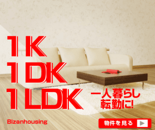 八万町の賃貸マンションを1LDK・１DK・1Kでお探しの方はこちらをクリックして下さい。