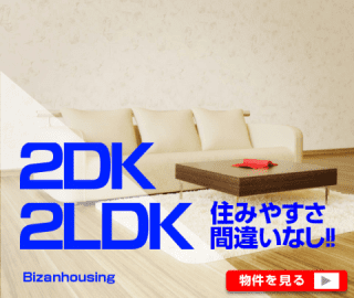 徳島市八万町の賃貸マンションで2LDK・2DKをお探しの方はこちらをクリックして下さい。