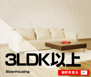 徳島市八万町の賃貸マンションで3LDK・3DKをお探しの方はこちらをクリックして下さい。