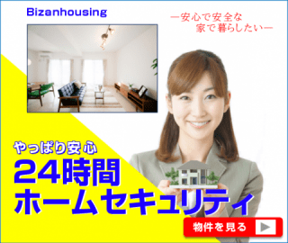 徳島市八万町でより安心で安全に生活するなら24時間ホームセキュリティ賃貸アパートをご覧下さい。