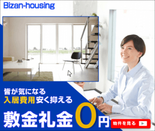 徳島市八万町の敷金礼金0円の賃貸アパートをご紹介するページです。入居費用をお安く抑えたいお客様は是非ご覧ください。