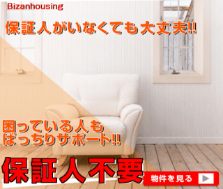徳島市八万町の賃貸マンションで保証人不要の物件をお探しの方はこちらをクリックして下さい。