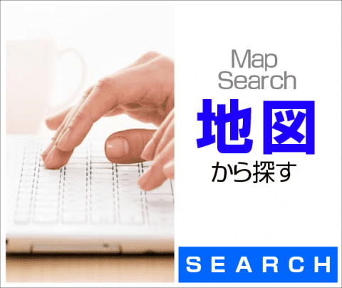 徳島市の賃貸物件を地図からお探しして頂けます。県外からや地方からお越しのお客様には便利な検索方法です。ぜひご利用ください。