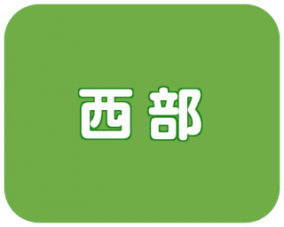 徳島市西部は国府町、名東町、鮎喰町、蔵本町、中島田町、佐古、矢三町の賃貸アパートや賃貸マンションを掲載しております。その他にも不動産物件もご覧ください♪