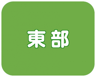 徳島市東部は住吉、常三島、中常三島、南常三島、大和町、安宅町、末広町、南末広町、福島、新南福島、北沖洲町、南沖洲町、東沖洲町、金沢町の賃貸アパートや賃貸マンションを掲載しております。是非ご覧ください♪